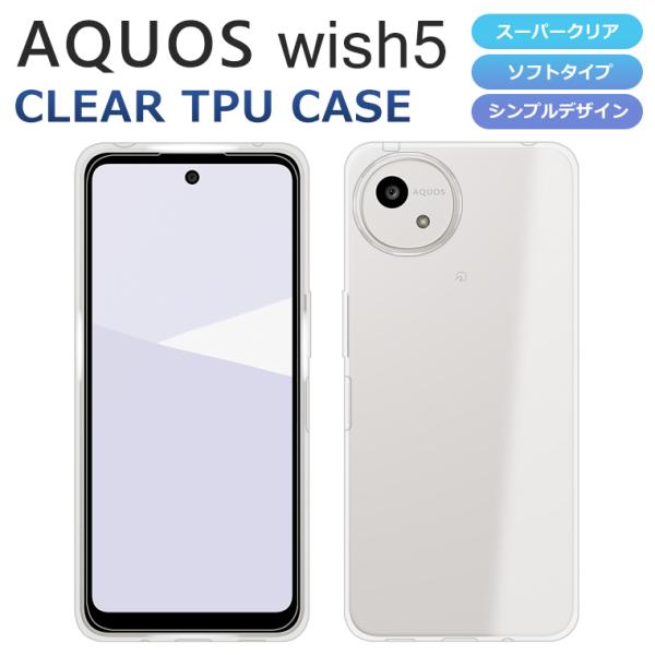 AQUOS wish5 ケース AQUOS wish5 スマホケース SH-52F SH-M32 A...