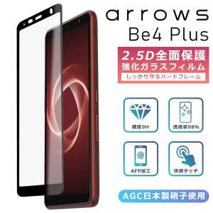 富士通（FUJITSU） arrows Be4 Plus ケース ソフトケース スーパー