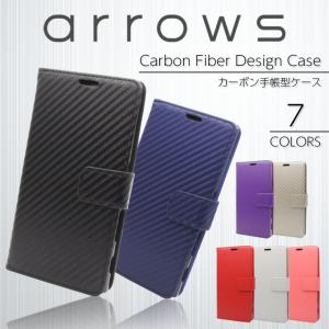 arrows SV F-03H M03 arrows Be F-05J M04 NX F-01J カーボン 手帳型ケース 手帳型カバー アローズ 手帳ケース  F-03Hカバー NX SV M03 F05J M04