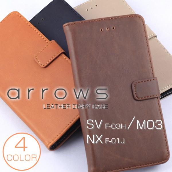 arrows SV F-03H/M03/arrows Be F-05J/M04/NX F-01J レ...