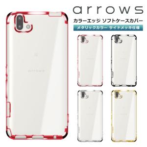 arrows U ケース メッキ TPU クリア arrows J スマホケース ソフト arrows U 801FJ スマホケース arrows J 901FJ カバー アローズU ケース 韓国 耐衝撃｜スマホカバーのアイカカ