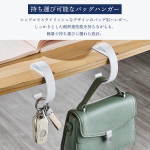 バッグハンガー 【同色2個セット】 耐荷重10...の詳細画像1