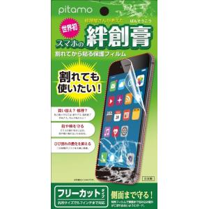 【スマホの絆創膏】画面が割れたスマホに貼る保護フィルム/汎用サイズ 166×90ｍｍ 5.7インチまで　iPhone/Xperia/Nexus/Galaxy/Zenfone