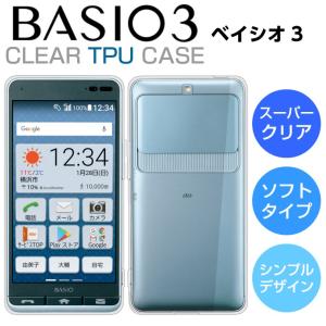 BASIO3 KYV43 スマホケース TPU スーパークリア BASIO3 ケース 透明 シンプル au ベイシオ3 スマホカバー 京セラ BASIO 3