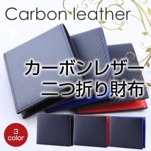 カーボン 二つ折り財布 メンズ レディース おしゃれ 本革 牛革 お