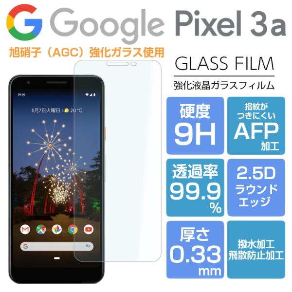 Pixel 3a フィルム 強化ガラス グーグルピクセル3a 光沢 Google Pixel3a 保...