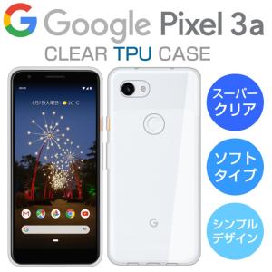 Pixel 3a ケース カバー TPU スーパークリア 透明 Google Pixel3a スマホケース グーグル ピクセル3a スマホカバー Google Pixel 3a｜icaca