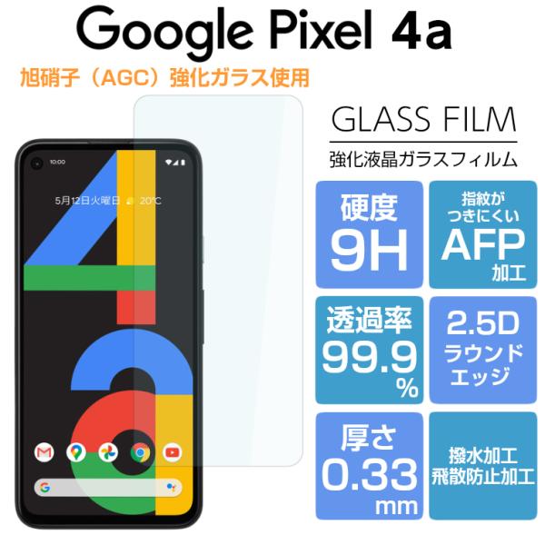 Pixel4a フィルム 強化ガラス グーグルピクセル4a 光沢 Google Pixel 4a 保...