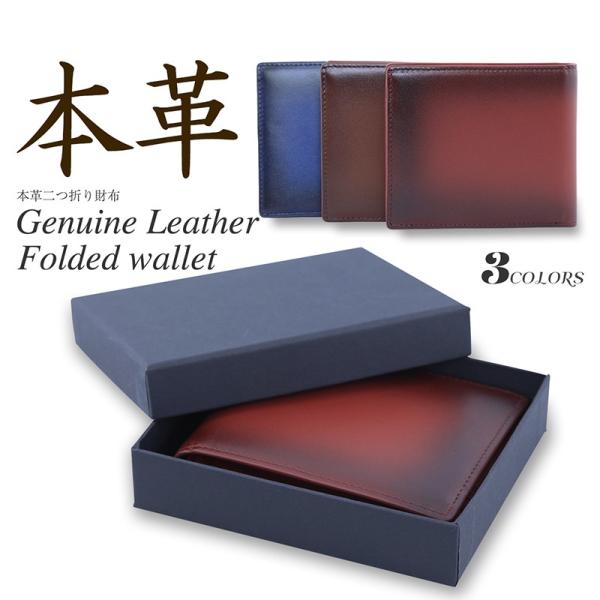 本革 二つ折り財布 グラデーション メンズ レザー 薄型 ウォレット おしゃれ お札入れ マチ 小銭...