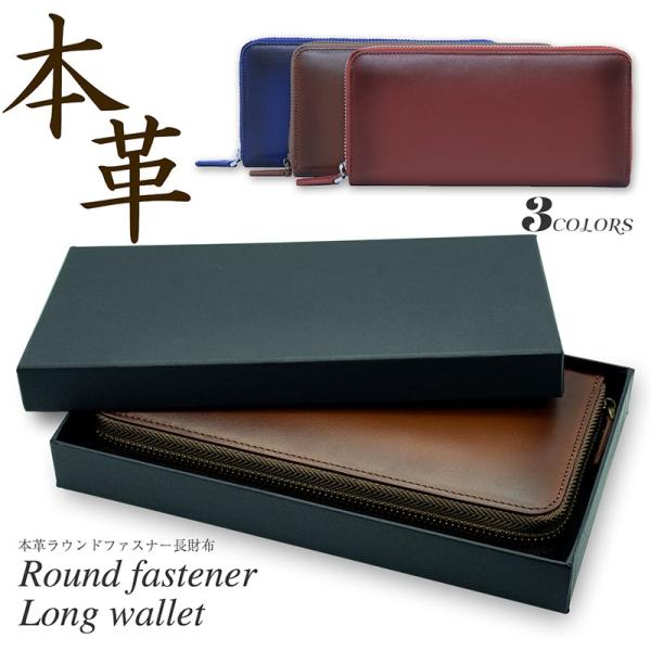本革 長財布 グラデーション ラウンドファスナー メンズ ロングウォレット 財布 おしゃれ 牛革 お...