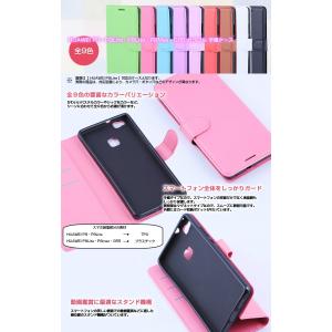 HUAWEI P20 lite スマホケース ...の詳細画像2