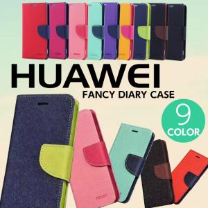 HUAWEI P10/P10 lite/P9lite 手帳型ケース 手帳カバー ファーウェイ P10 ライト HUAWEI P9 lite 楽天モバイル 手帳型カバー