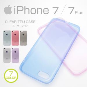 iPhone8/iPhone8 Plus/iPhone7/iPhone7 Plus クリアTPUケース TPUカバー 全7色 iPhone8ケース アイフォン7カバー plus プラス