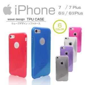 iPhone8/iPhone8 Plus/iPhone7/iPhone7 Plus/iPhone6s/iPhone6s Plus ソフトケース TPUカバー S字 S型 全6色 iPhone8ケース アイフォン7カバー plus プラス｜icaca