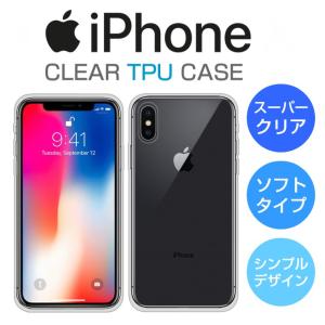 iPhone X XS ケース iPhone XS Max XR スマホケース カバー スーパークリア ソフト TPU 透明 シンプル アイフォンX ケース au softbank docomo｜icaca