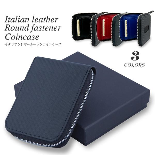 イタリアンレザー 小銭入れ コインケース パスケース カーボン 本革 ラウンドファスナー メンズ 財...