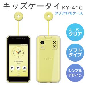 キッズケータイ ky-41C ガラスフィルム フィルム docomo ドコモ 画面