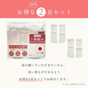 シルク 靴下 レディース 5本指ソックス <2...の詳細画像3