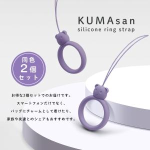 くま リングストラップ シリコン 同色2個セッ...の詳細画像1