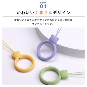 くま リングストラップ シリコン 同色2個セッ...の詳細画像2
