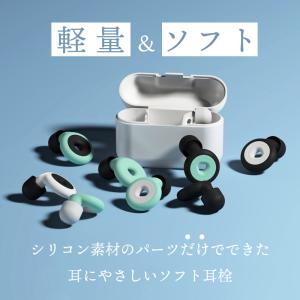 耳栓 シリコン 睡眠 遮音 高性能 いびき ソ...の詳細画像1