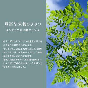 オーガニック モリンガパウダー 100g 有機...の詳細画像4
