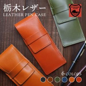 本革 両面ペンケース 5本差し : セレクト文具 綴屋 - 通販 - Yahoo