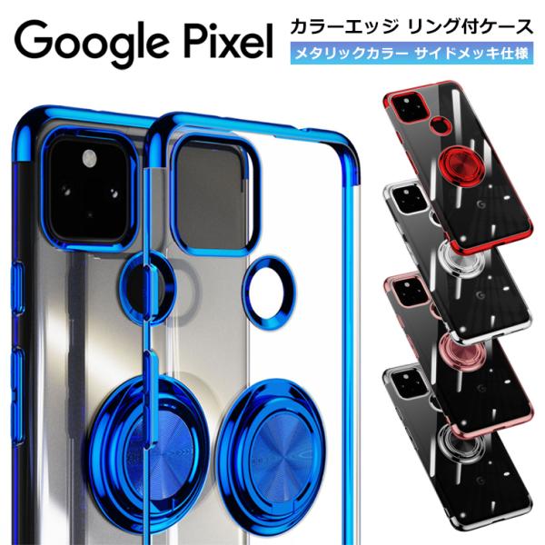 Google Pixel 5a 5G スマホケース Pixel 5a 5G ケース リング付き メッ...