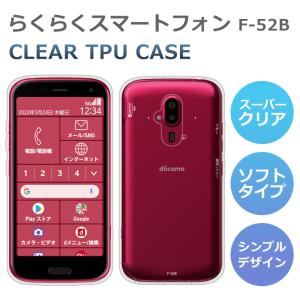 PLATA（プラタ） docomo らくらくスマートフォン F-52B 専用 ハード