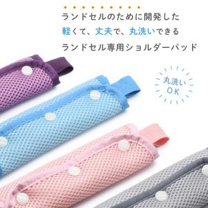ランドセル 肩パッド メッシュ 2個組 ショル...の詳細画像1