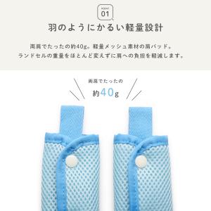 ランドセル 肩パッド メッシュ 2個組 ショル...の詳細画像4