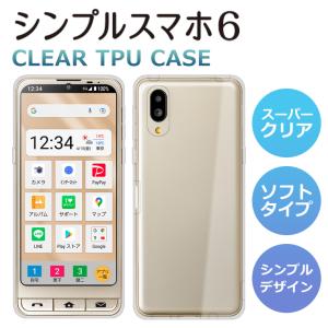 BASIO active SHG09 ケース active2 SHG12 カバー スーパー