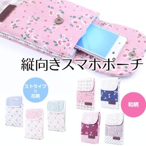 スマホポーチ スマホケース 全7種 花柄/ストライプ/和柄 縦向き ショルダーポーチケース iPhone/Xperiaシリーズ iPhone6S Plus/Xperia Z3 compact/Z4/Z5/Nexus5