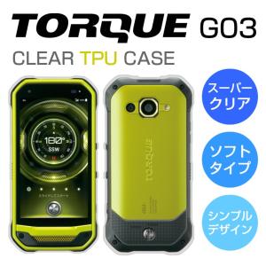 TORQUE G03 KYV41 ソフトケース カバー クリア TPU 透明 TORQUE G03 ...