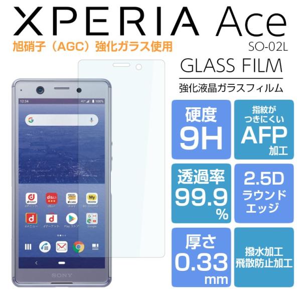 Xperia Ace フィルム 強化ガラス Xperia Ace SO-02L ガラスフィルム 液晶...