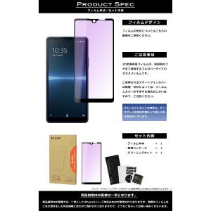 Xperia Ace III ブルーライト カ...の詳細画像1