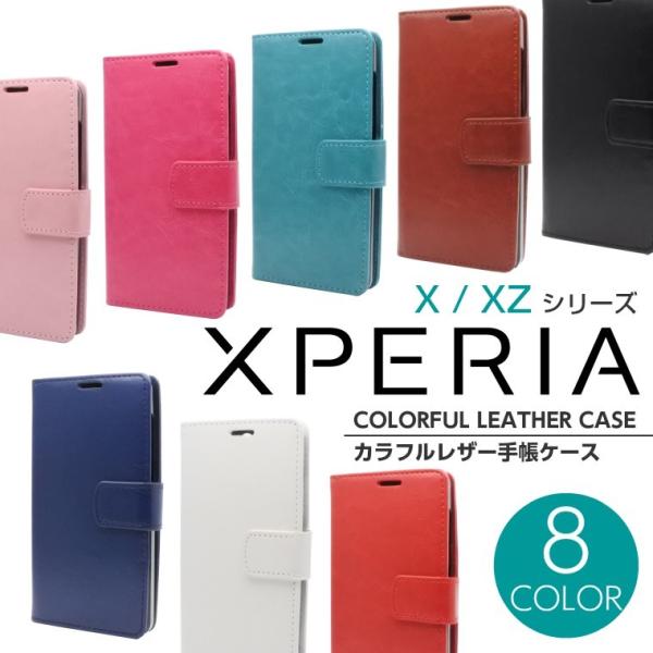 Xperia1 ケース 手帳型 Xperia XZ3 Xperia Ace XZ1 Compact ...