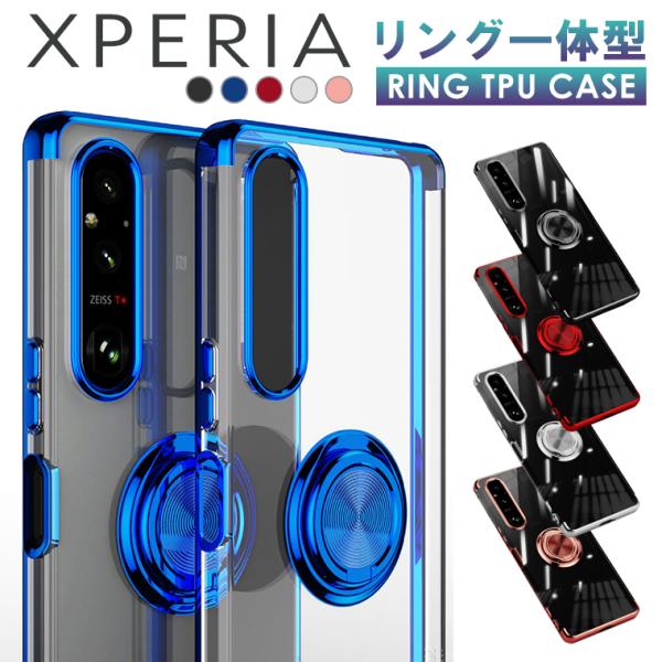 Xperia 10V 1V 5V ケース リング付き メッキ クリアTPU カバー 10 V SO-...