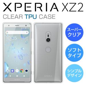 Xperia XZ2 ケース Xperia XZ2 SO-03K スマホケース スーパークリア 透明 TPU ソフトカバー エクスペリア XZ2 カバー Xperia SO-03K SOV37 ケース｜icaca