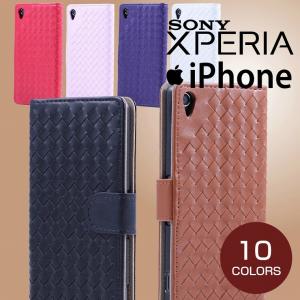 Xperia X Performance/Z5/Z4/Z3/iPhone7/7 Plus 編み込み 手帳型ケース 手帳カバー Xperia Z5ケース SO-04H/SOV33/SO-01H/SOV32/SO-01G/SO-03G エクスペリアZ3