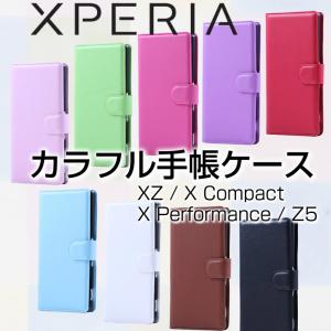 Xperia XZ2 ケース 手帳型 Xperia XZ1 スマホケース Compact XZ XZs Premium X Performance Z5 Z4 ケース カラフル カバー SO-01K SO-02K SO-03K SO-01J SO-03J