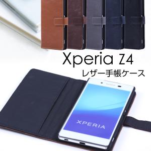 Xperia Z4 レザー手帳ケース 全5色 手帳型カバー Xperiaケース Z4カバー SO-03G/SOV31/402SO エクスペリア