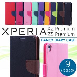 Xperia XZ Premium/Xperia Z5 Premium 手帳型ケース 全9色 SO-04J/SO-03H 手帳カバー  Xperia XZ ケース Z5カバー エクスペリアPremium プレミアム