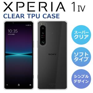 Xperia Xperia1 V ケース SO-51D SOG10 スマホケース スーパークリア