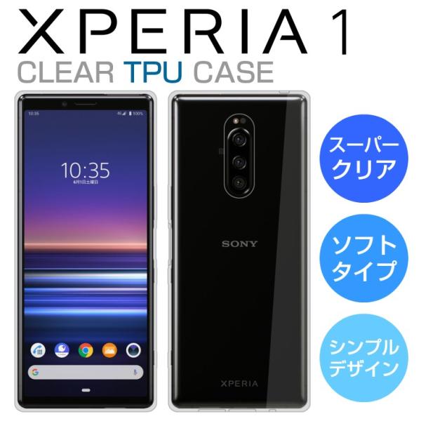 Xperia1 ケース SO-03L SOV40 スマホケース スーパークリア 透明 TPU ソフト...