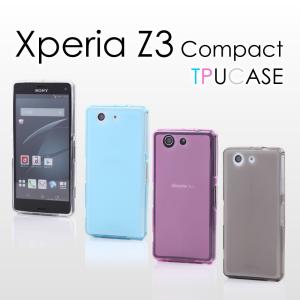 Xperia Z3 Compact ソフトケース TPUカバー 全4色 SO-02G Z3コンパクト Xperiaケース Compactカバー エクスペリア