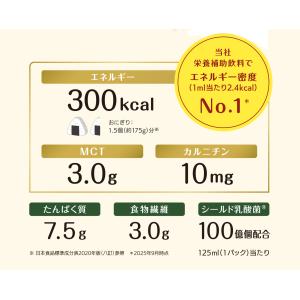 (3個セット)バナナ味 125ml/エンジョイ...の詳細画像2
