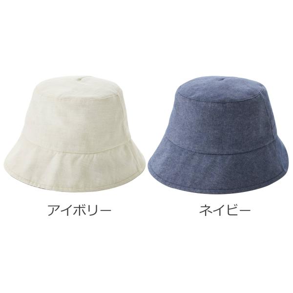 （2色セット）日差しをよける日傘帽子／ネイビーとアイボリー（セルヴァン）遮熱・遮光に