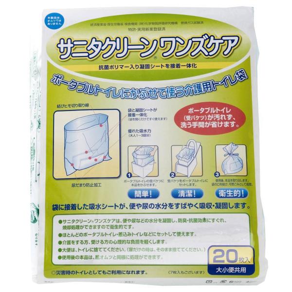 （ケース販売）ワンズケア トイレ処理袋／20枚入×10袋（総合サービス）60001