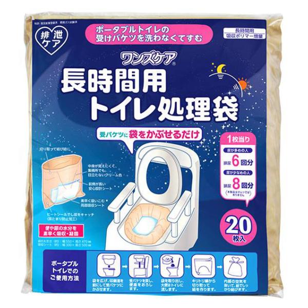 （ケース販売）ワンズケアトイレ処理袋／長時間用 20枚入×10袋（総合サービス）YS-292